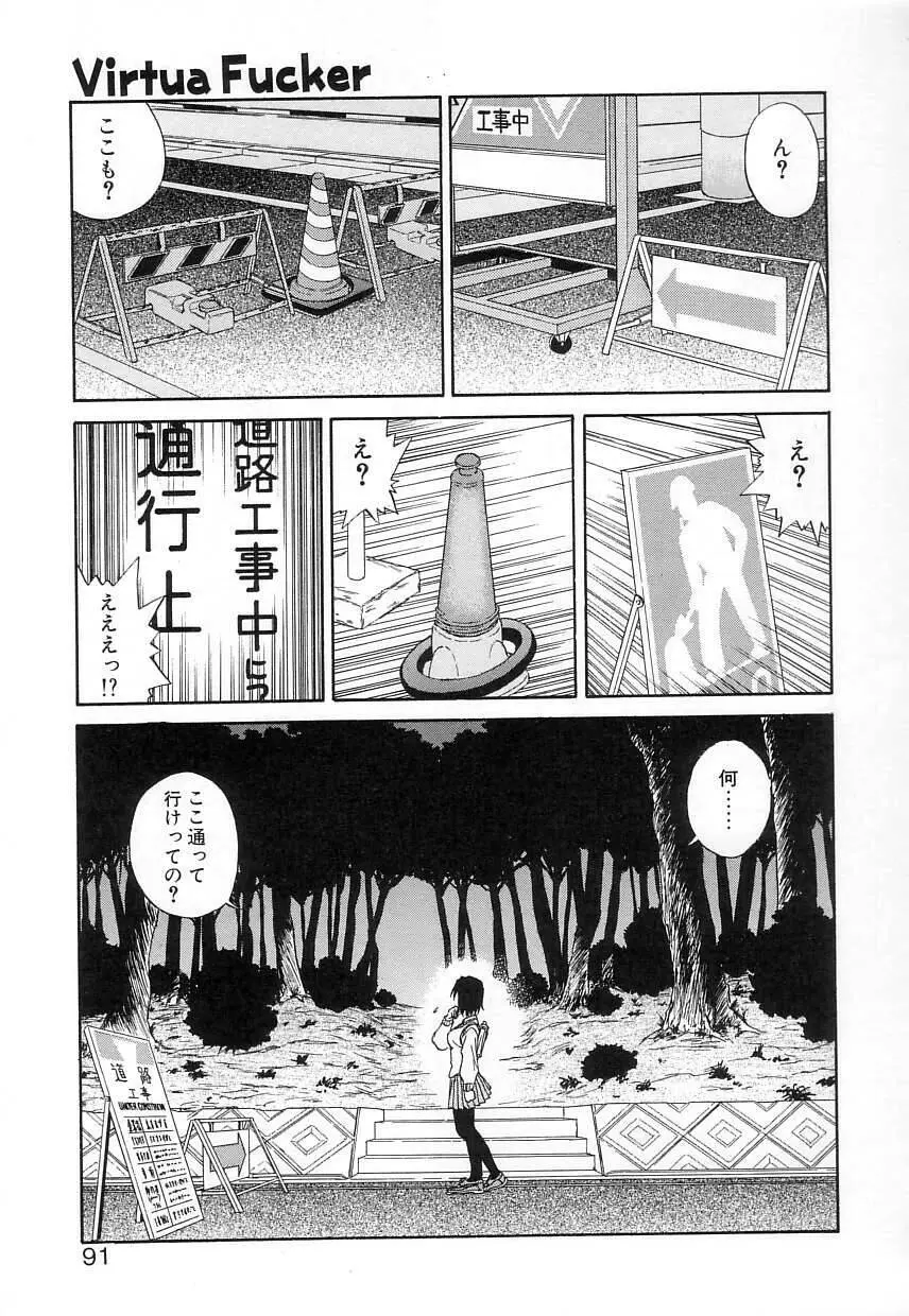 FUN,FUN,FUN,FUN Page.90