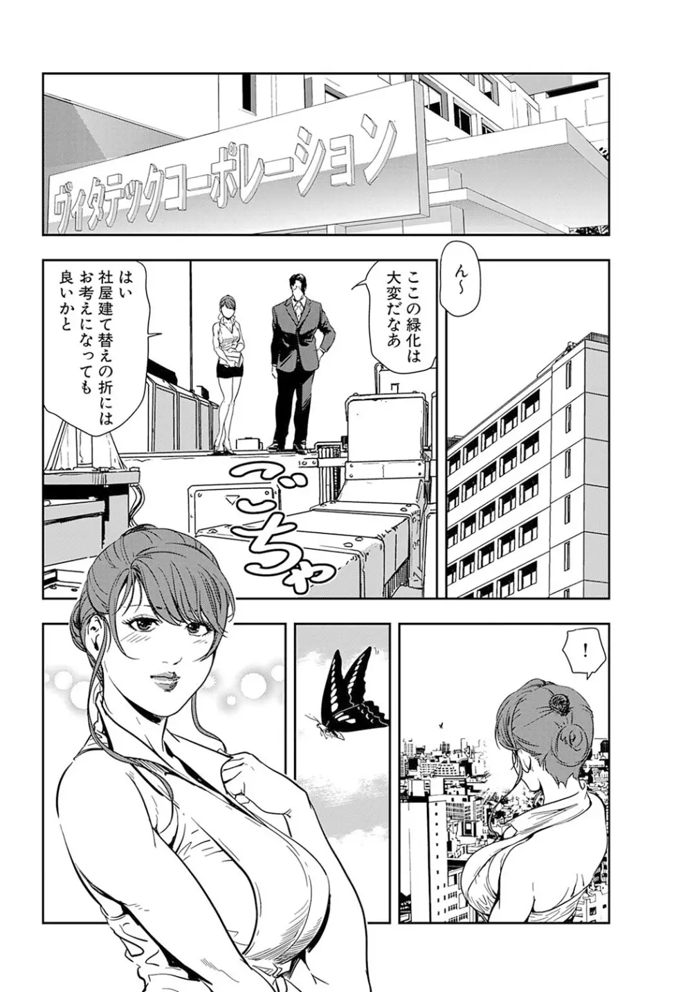 肉秘書・友紀子 19巻 Page.26