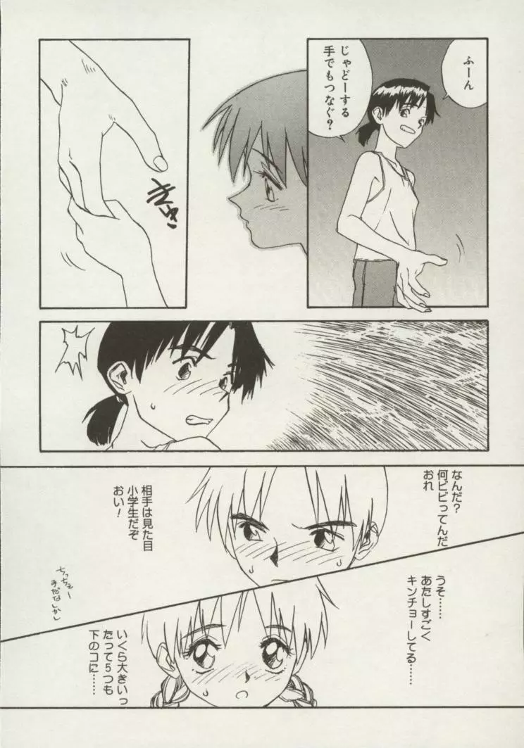 新 SMILE Page.111