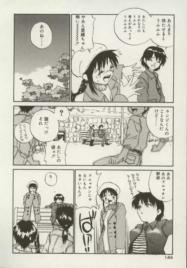 新 SMILE Page.144