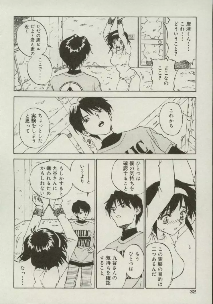 新 SMILE Page.32