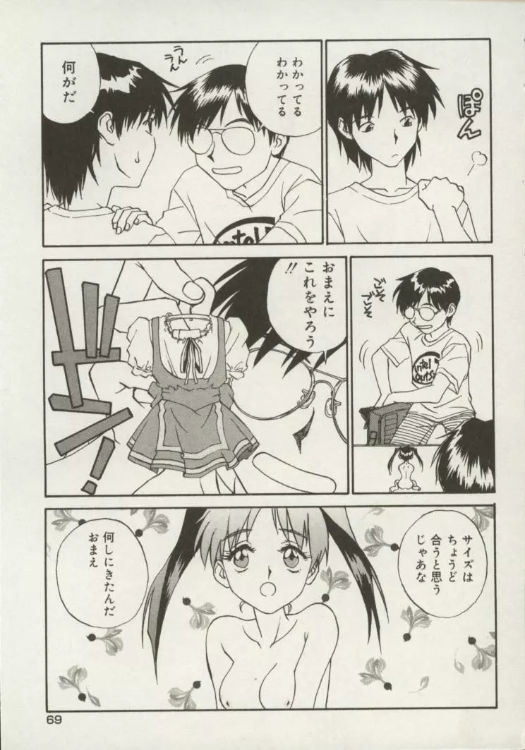 新 SMILE Page.69