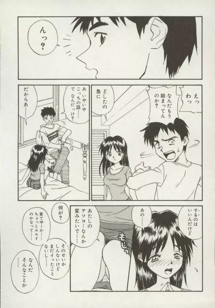 新 SMILE Page.75