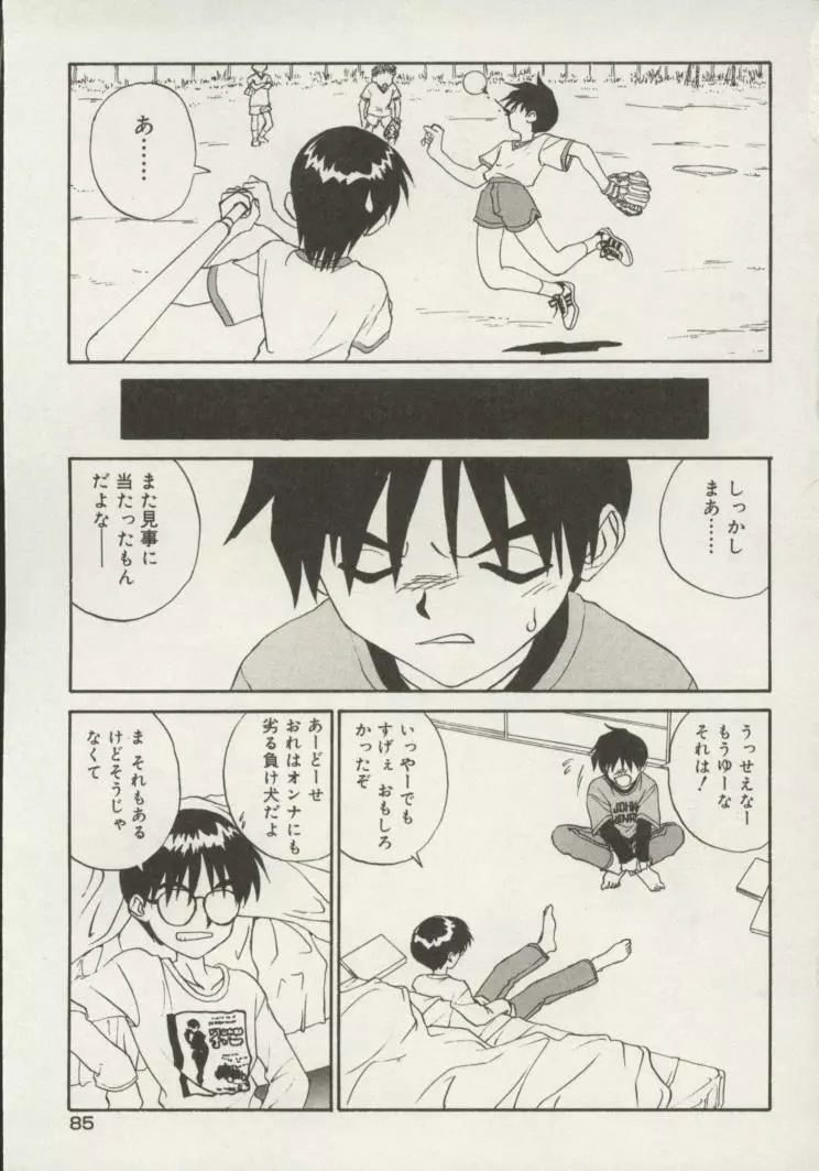 新 SMILE Page.85