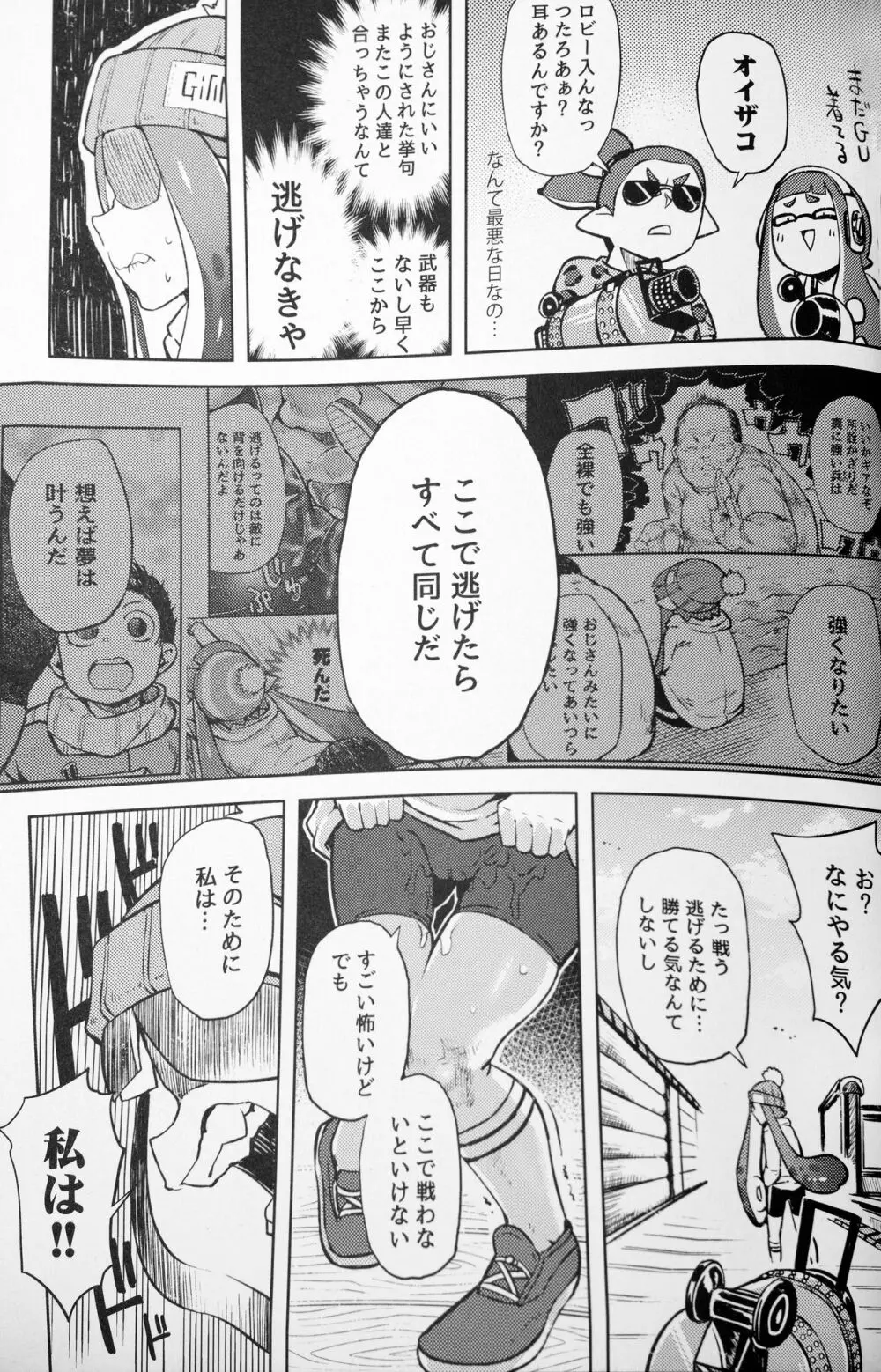 エロイカより愛をこめて Page.15