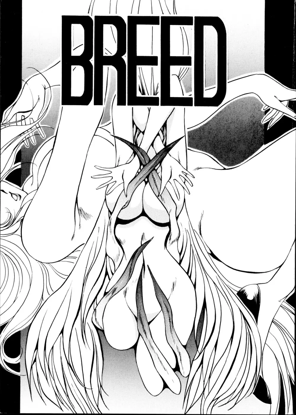 朧月都市 ファンブック BREED 1 奴隷助教授 高坂詩織1 Page.1