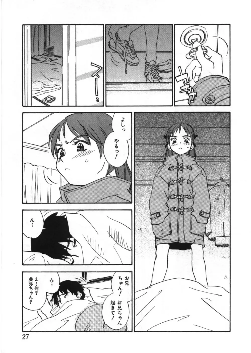 リボルバー Page.26