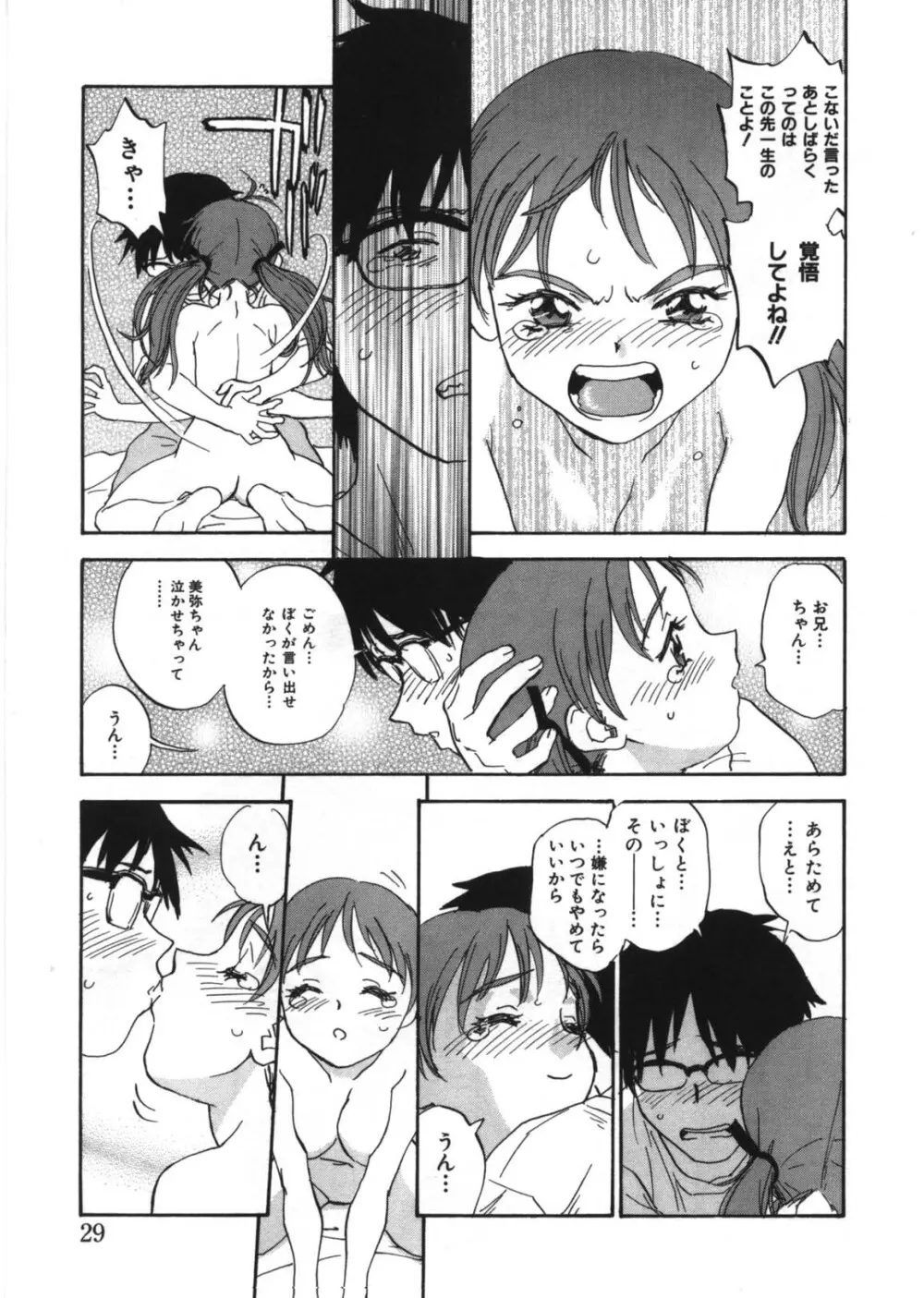 リボルバー Page.28