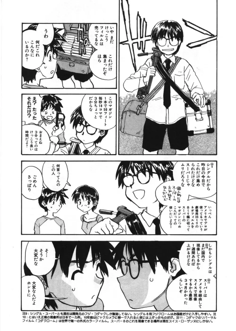 リボルバー Page.40