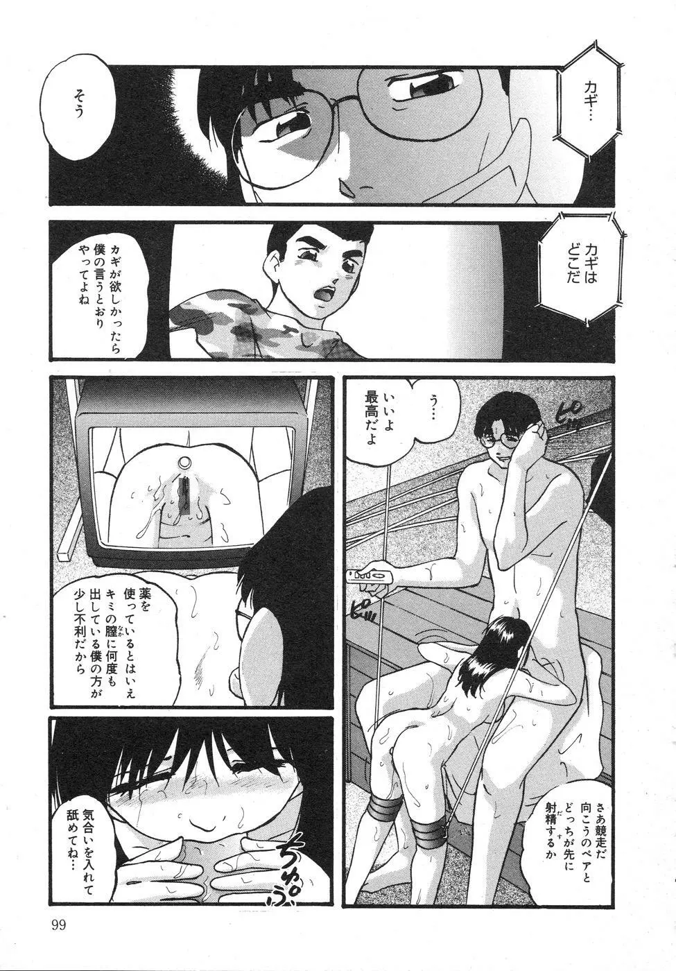 携帯操作 Page.103