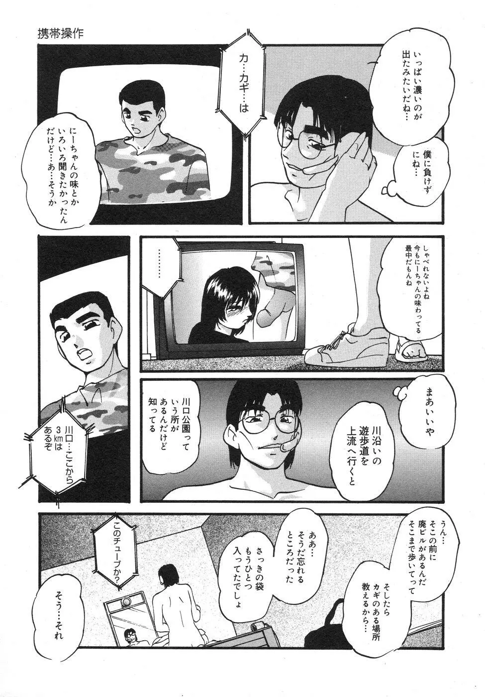 携帯操作 Page.107