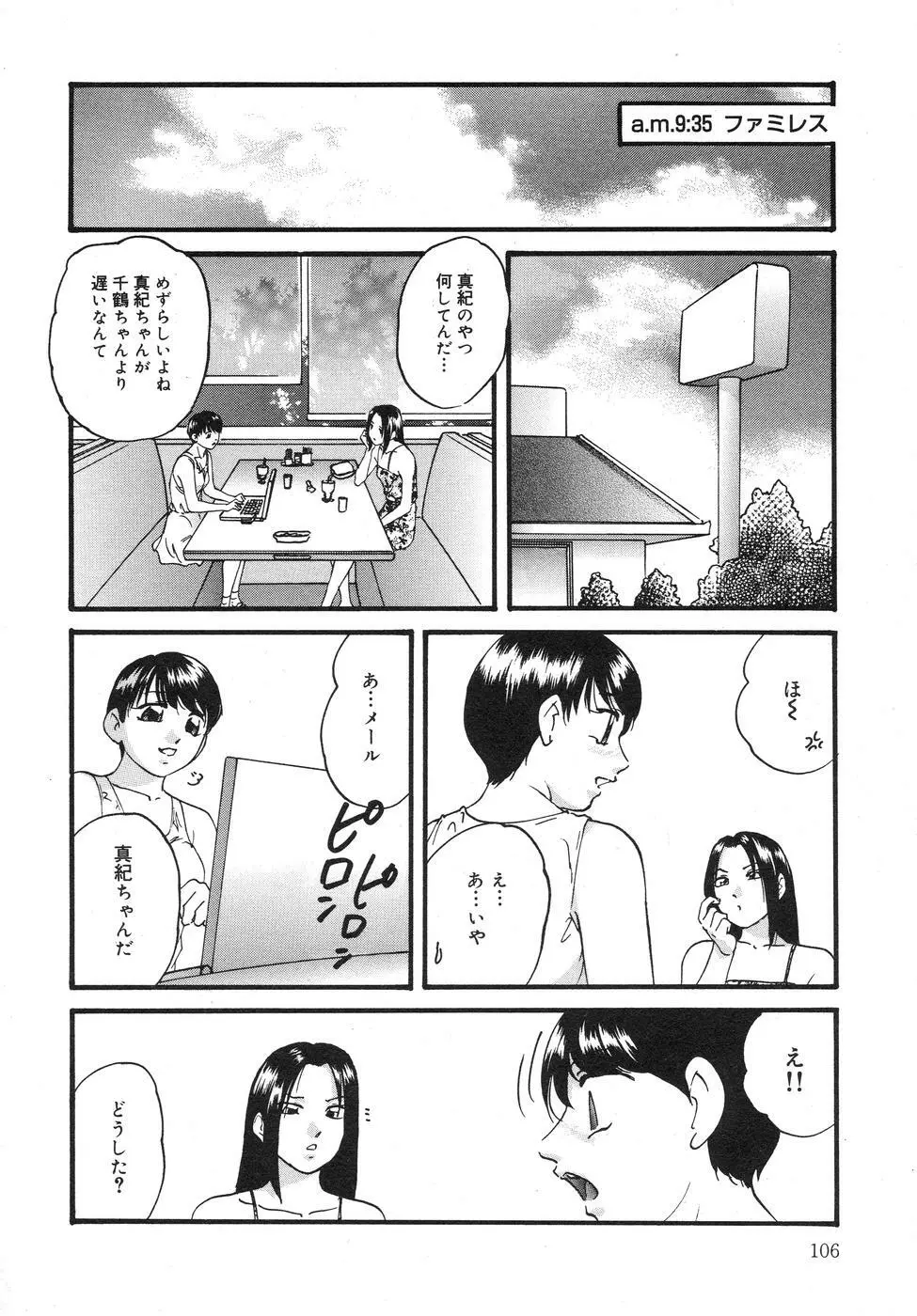 携帯操作 Page.110