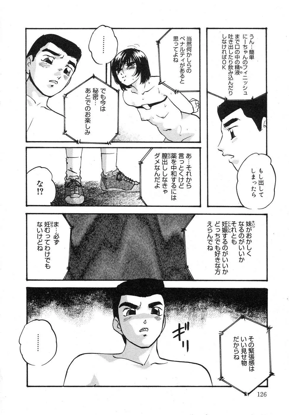 携帯操作 Page.130