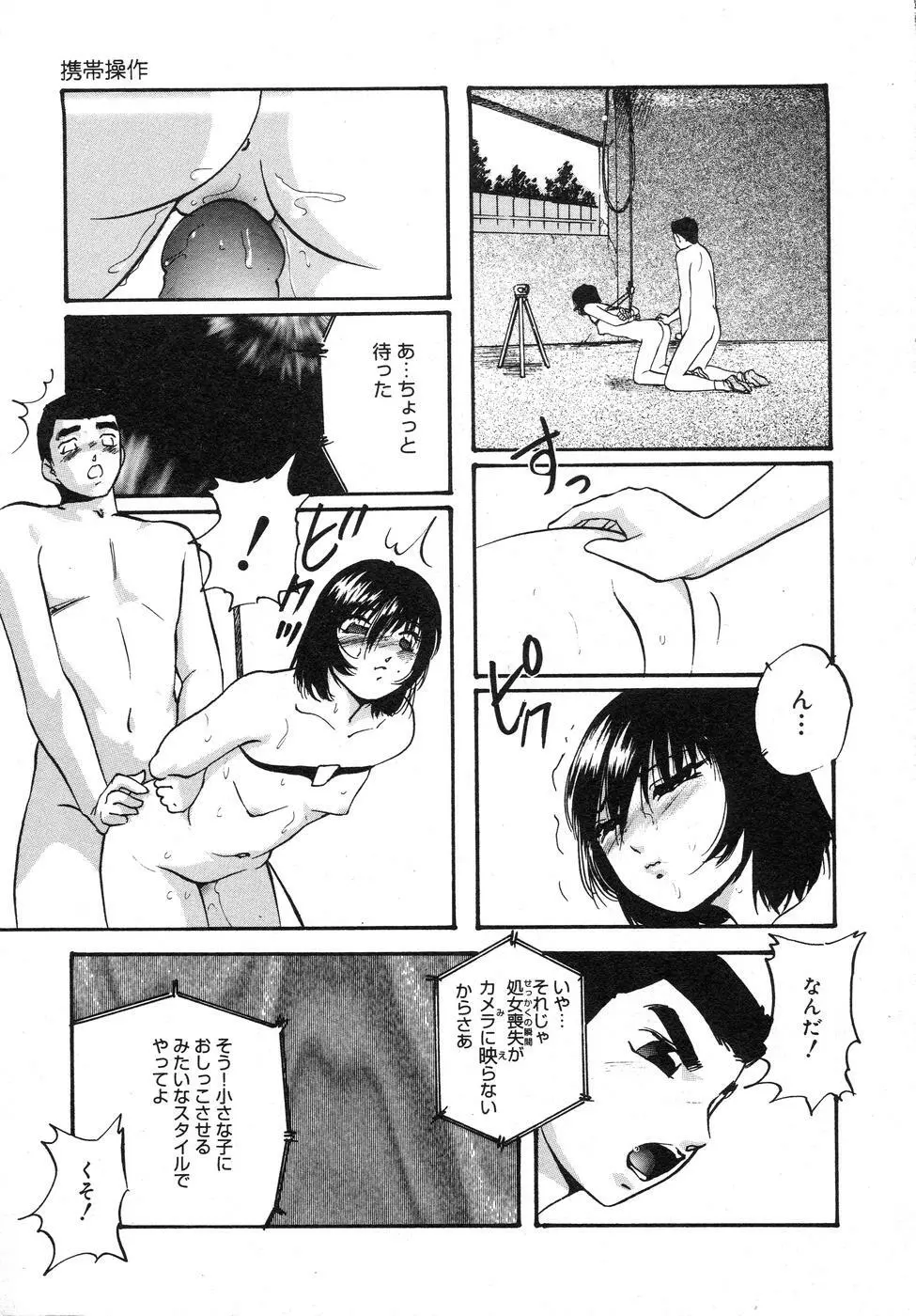 携帯操作 Page.131