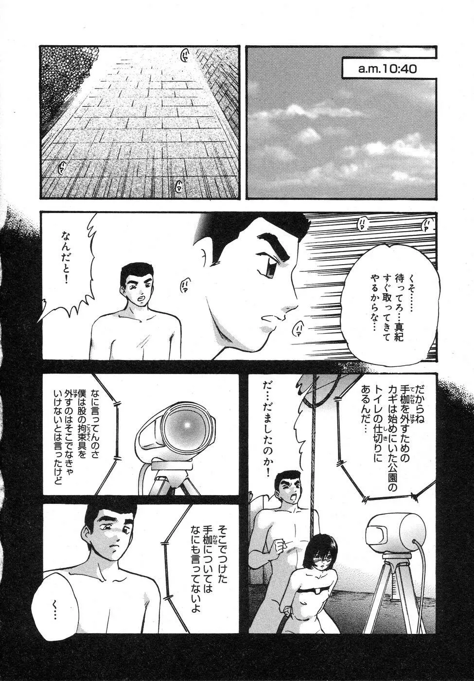 携帯操作 Page.144