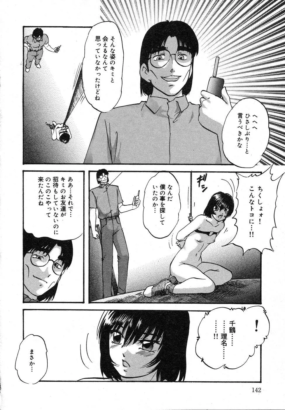 携帯操作 Page.146