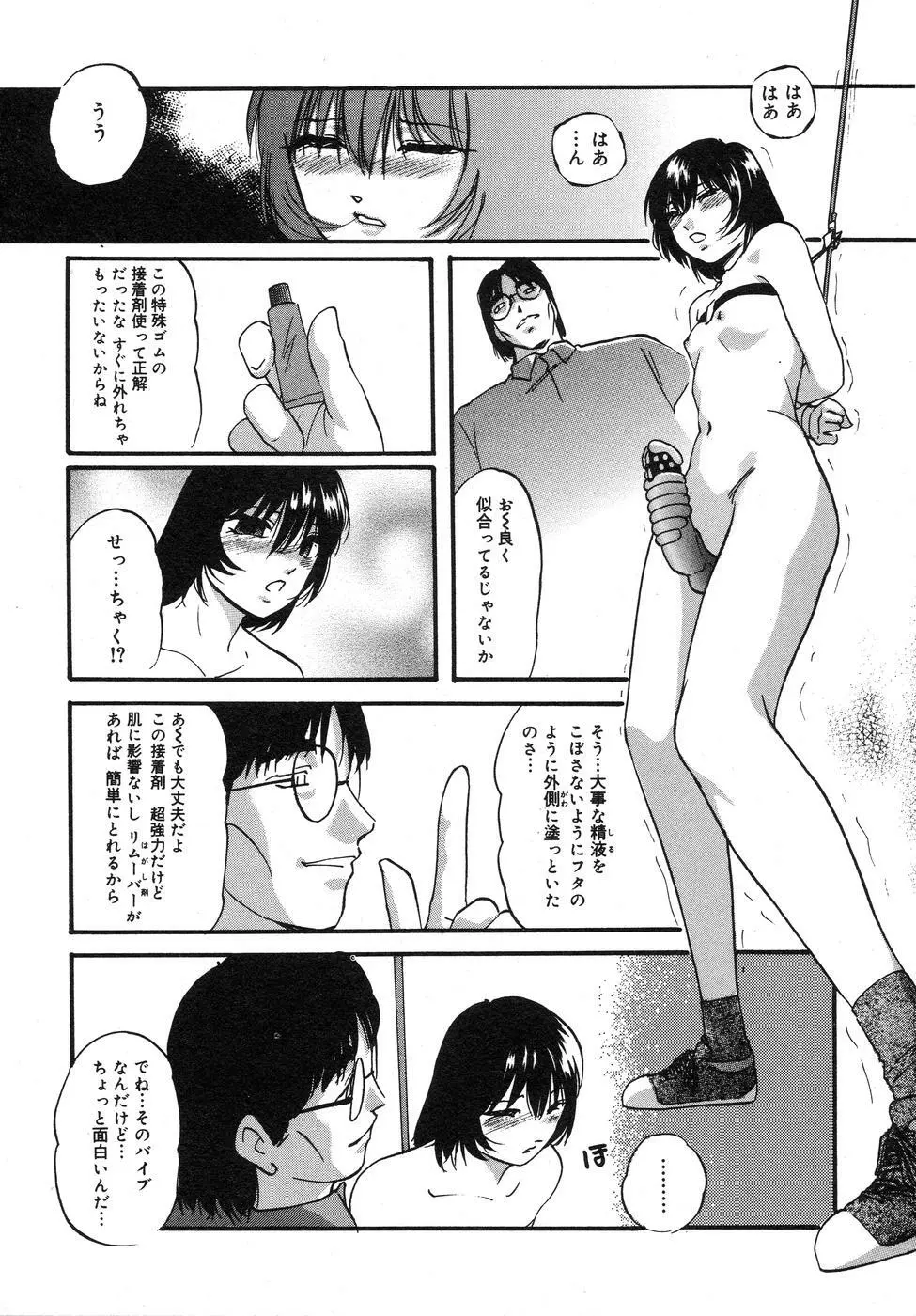 携帯操作 Page.155