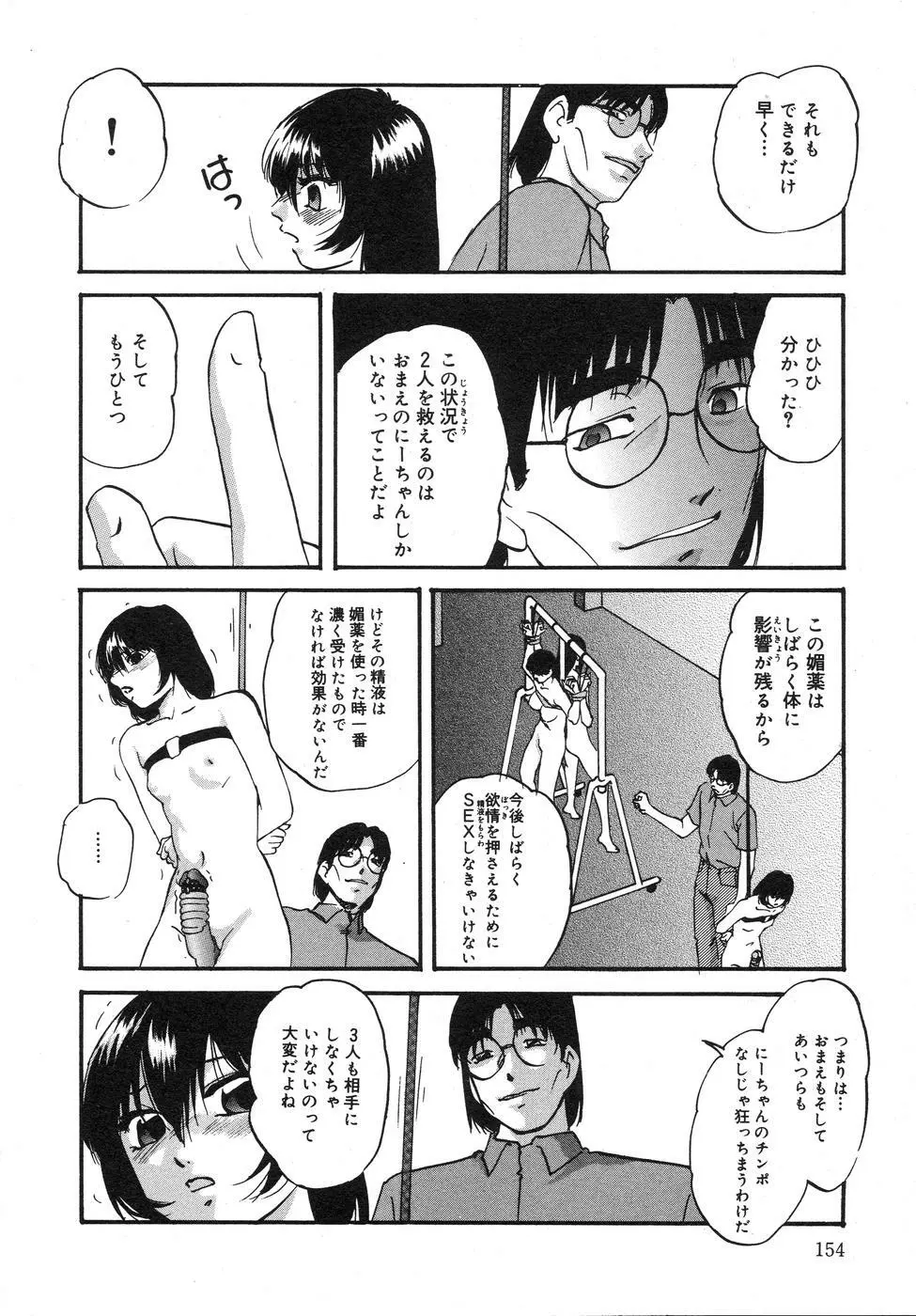 携帯操作 Page.158