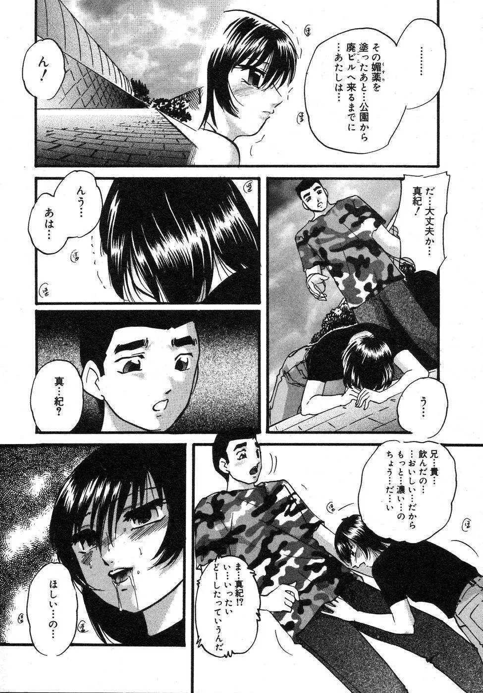 携帯操作 Page.175