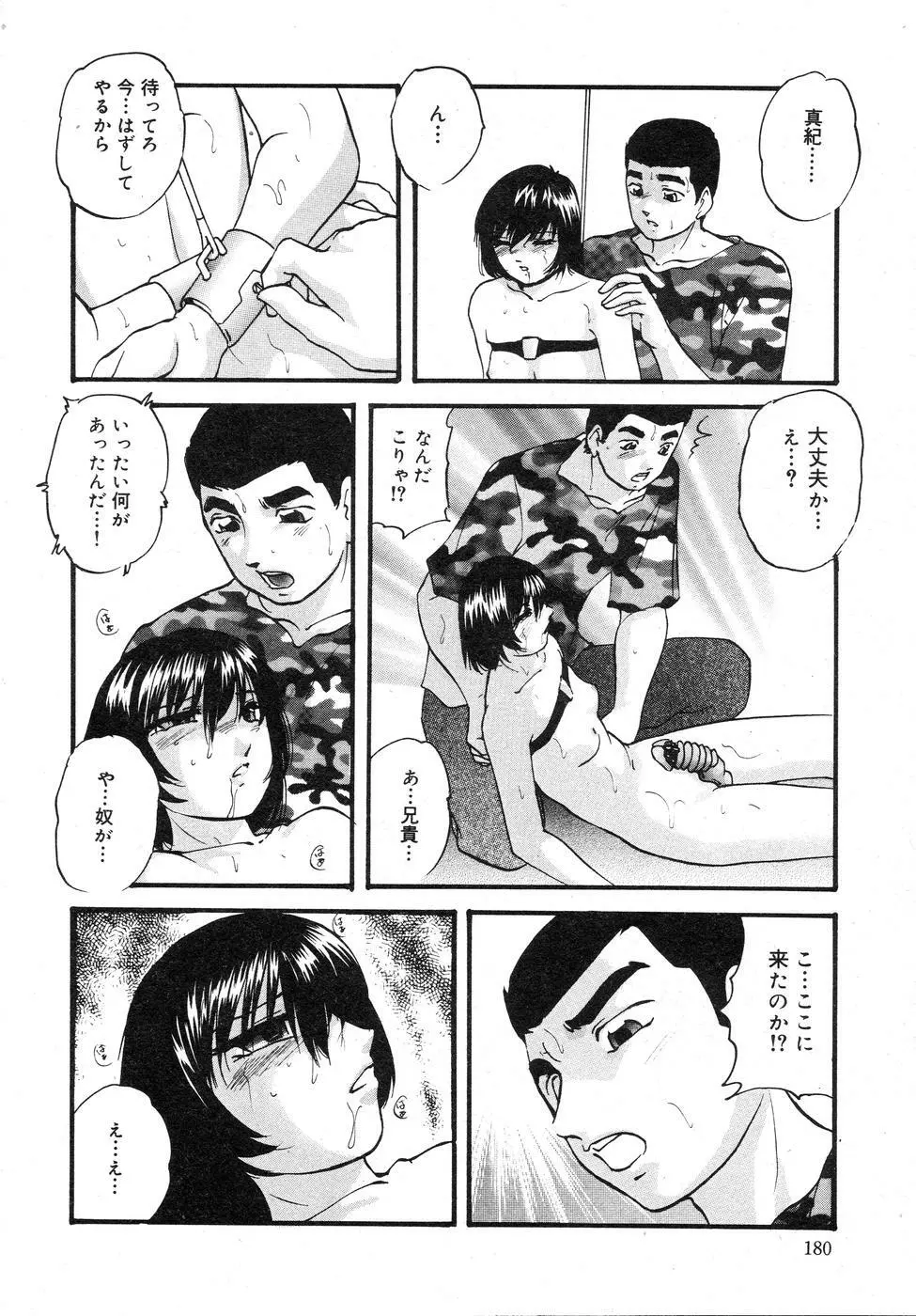 携帯操作 Page.184