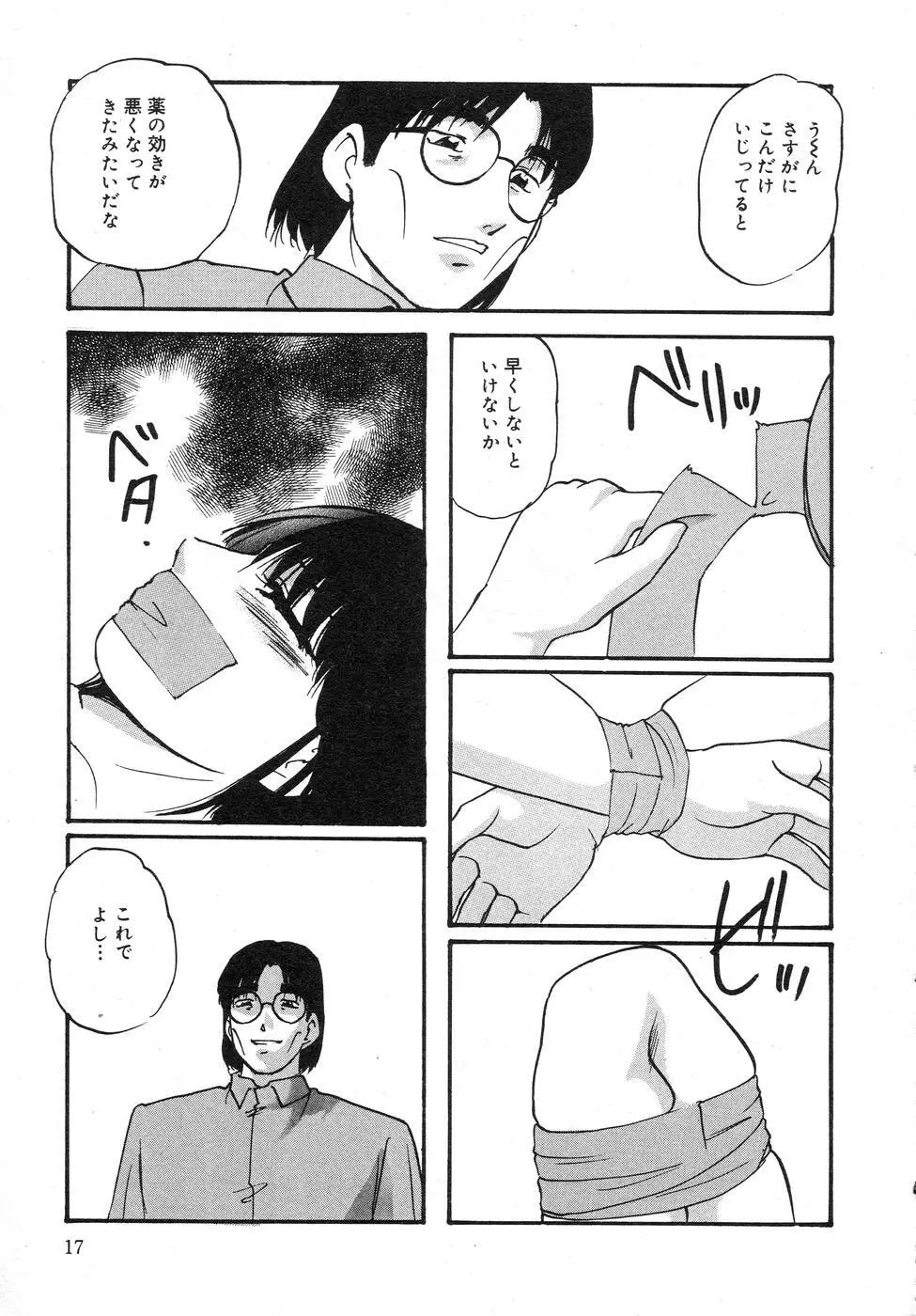 携帯操作 Page.21