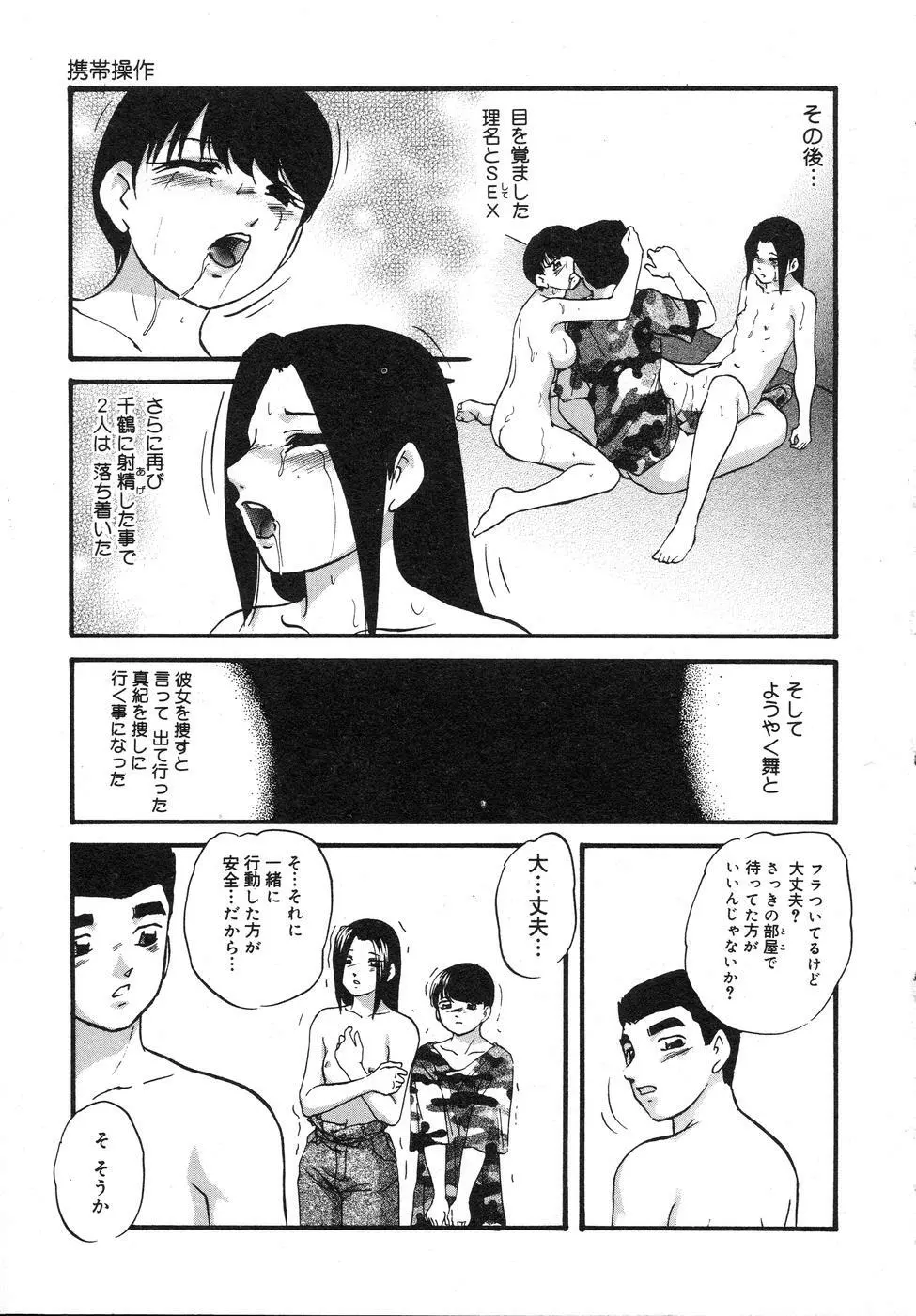 携帯操作 Page.231