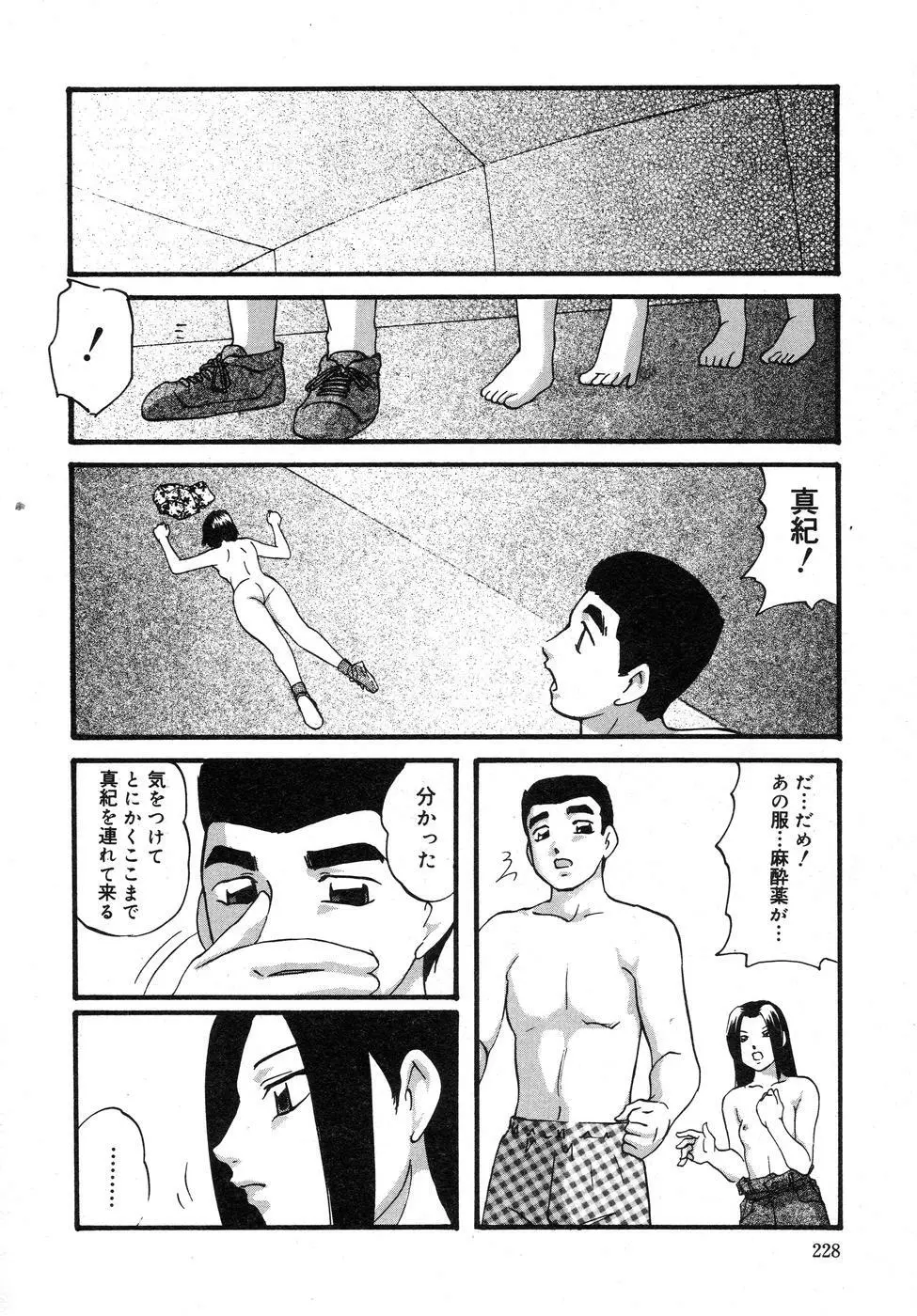 携帯操作 Page.232