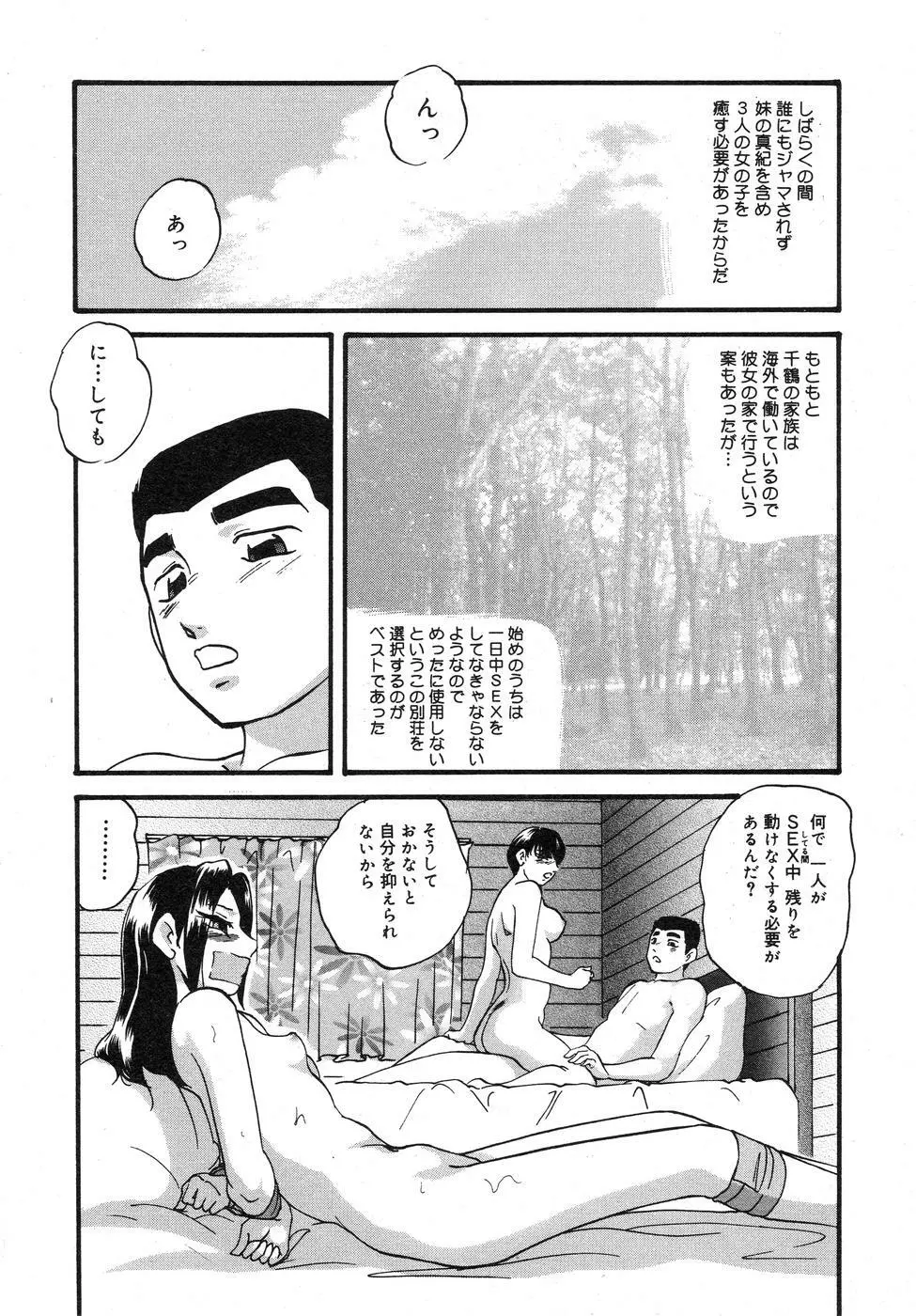 携帯操作 Page.238