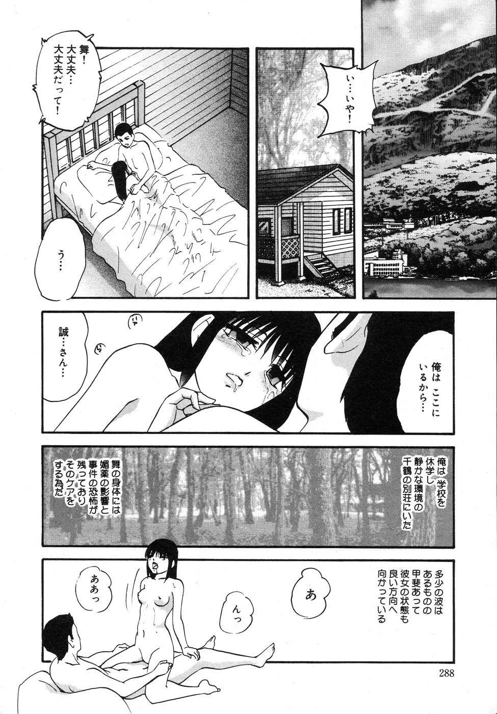 携帯操作 Page.292