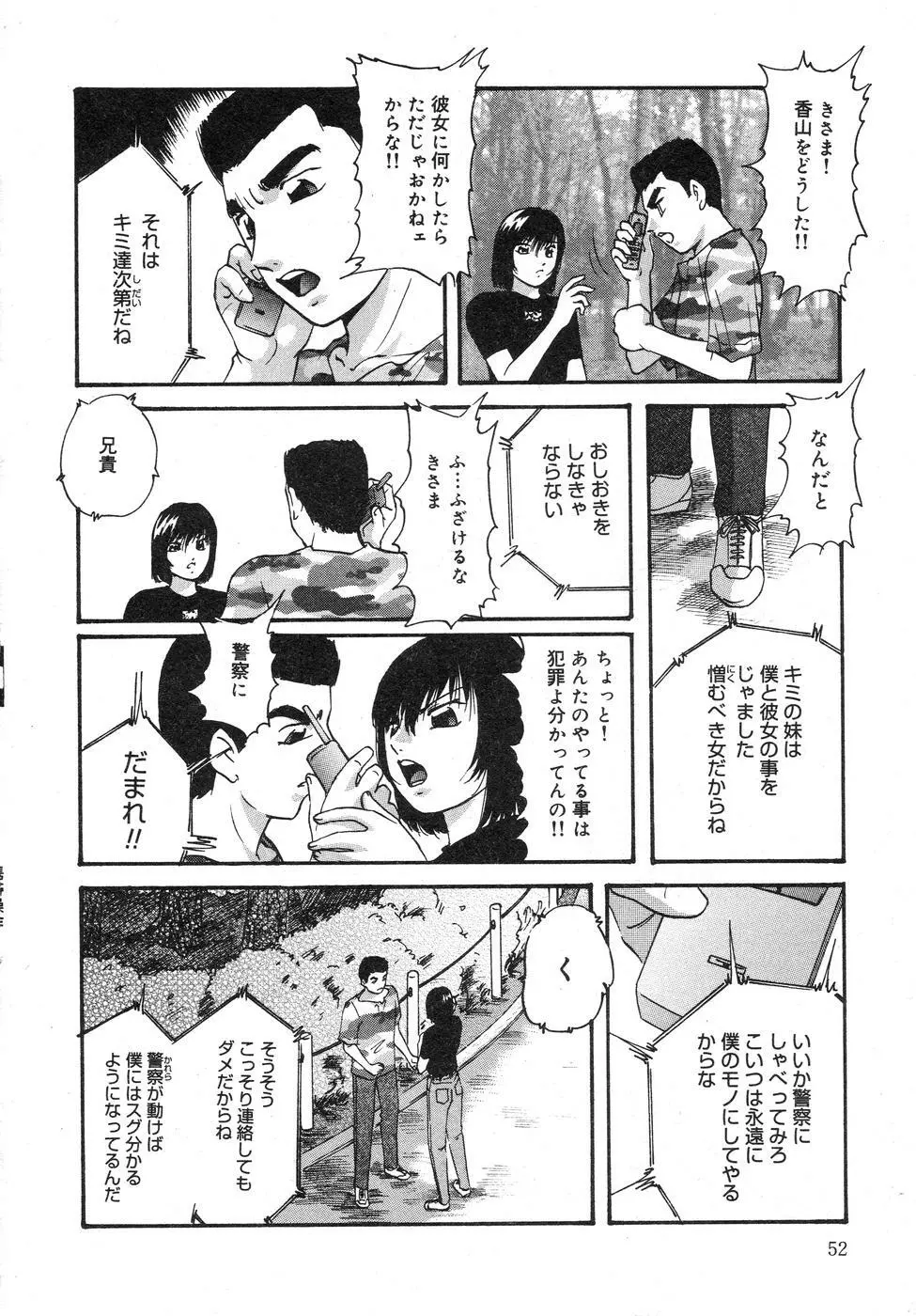 携帯操作 Page.56