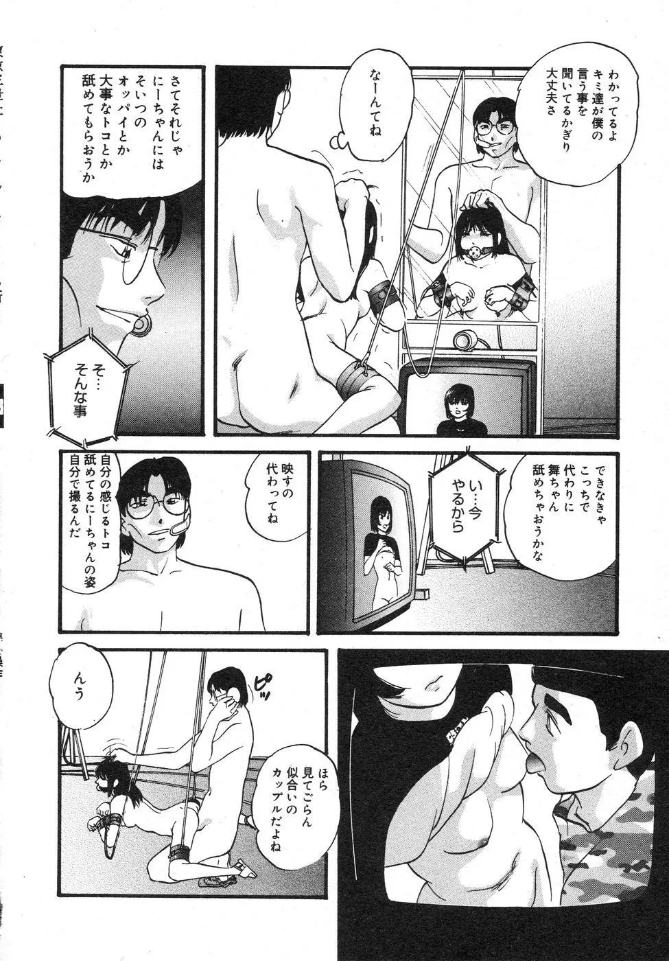 携帯操作 Page.88