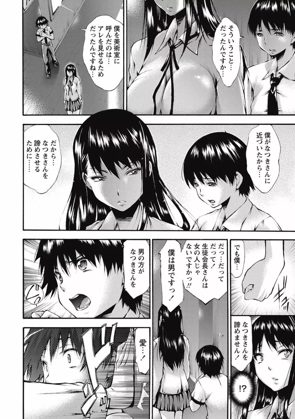 コミック・マショウ 2016年10月号 Page.101
