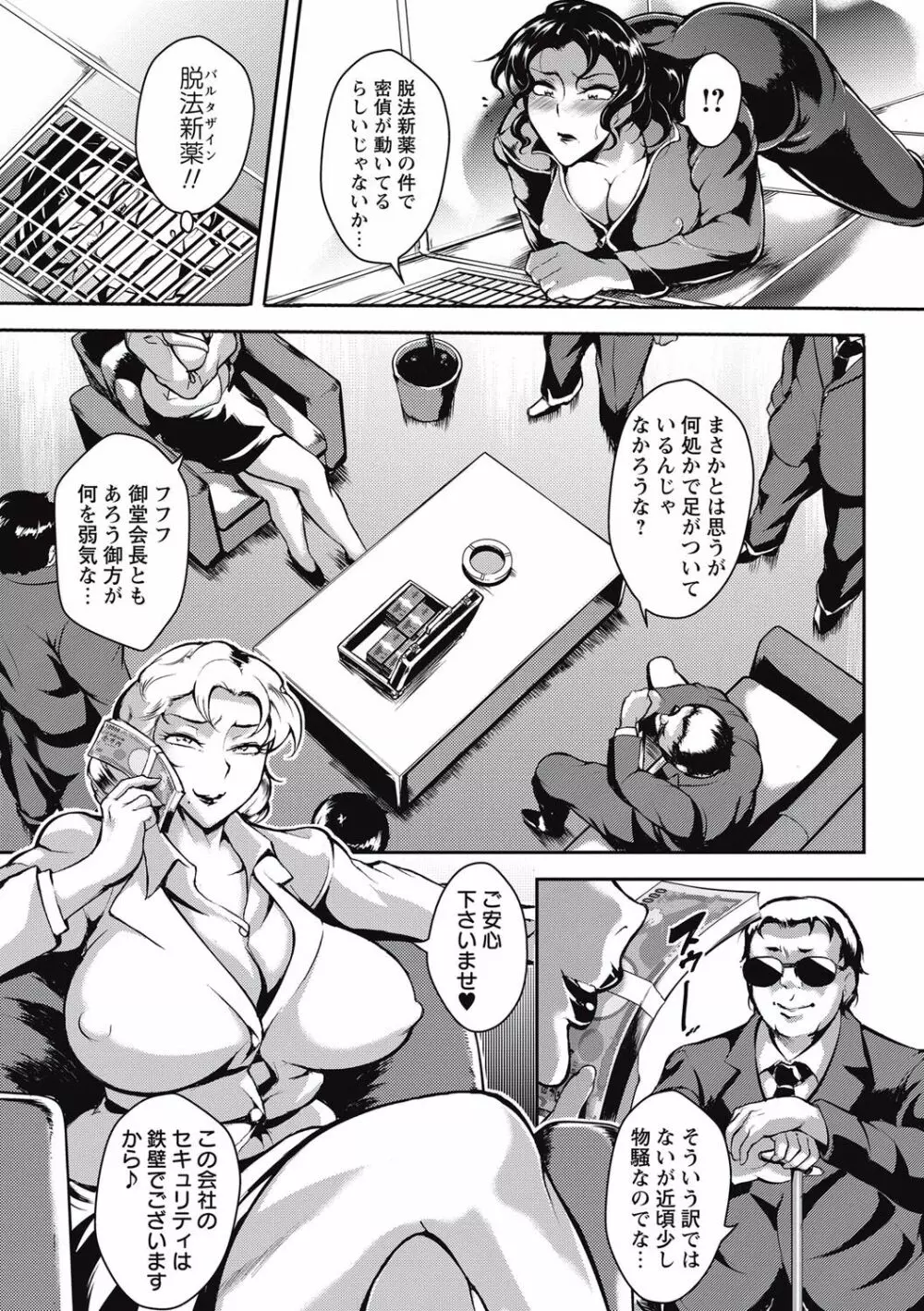 コミック・マショウ 2016年10月号 Page.128