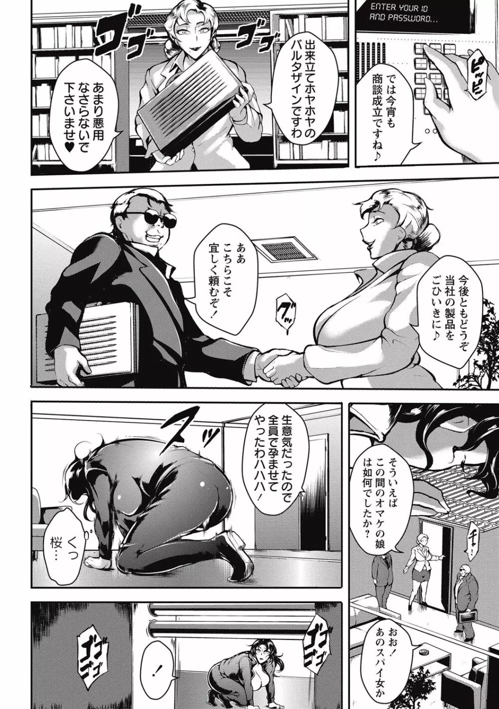コミック・マショウ 2016年10月号 Page.129