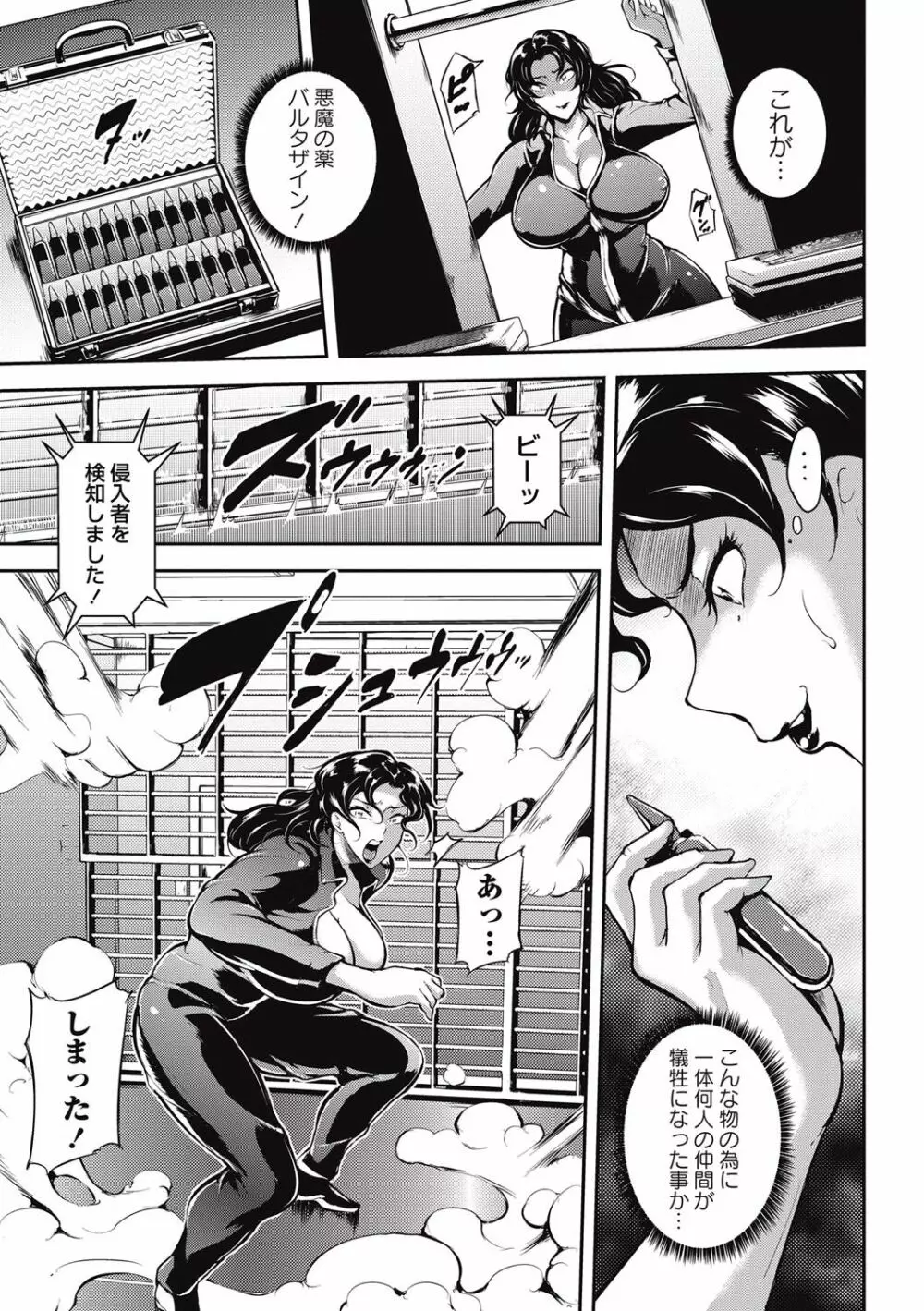 コミック・マショウ 2016年10月号 Page.130
