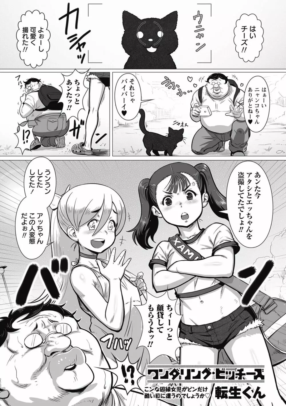 コミック・マショウ 2016年10月号 Page.148
