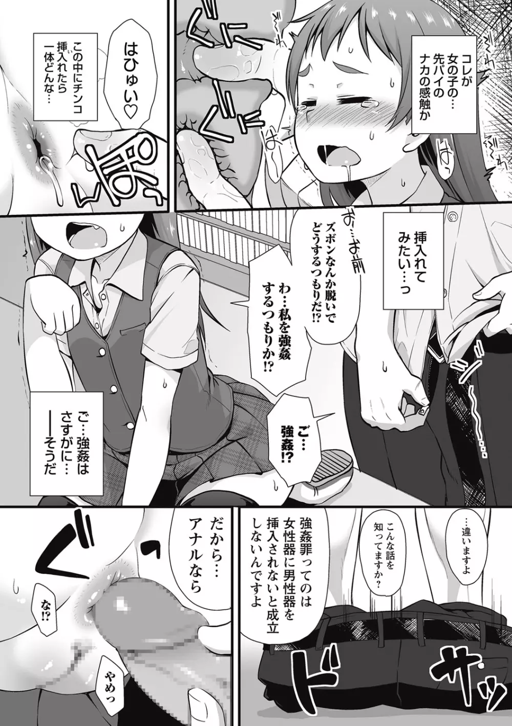 コミック・マショウ 2016年10月号 Page.177