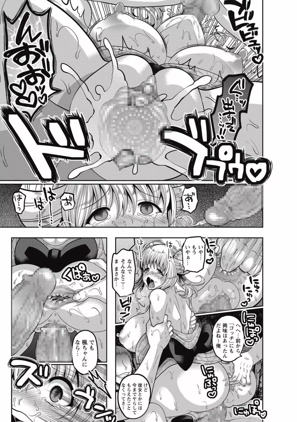 コミック・マショウ 2016年10月号 Page.200