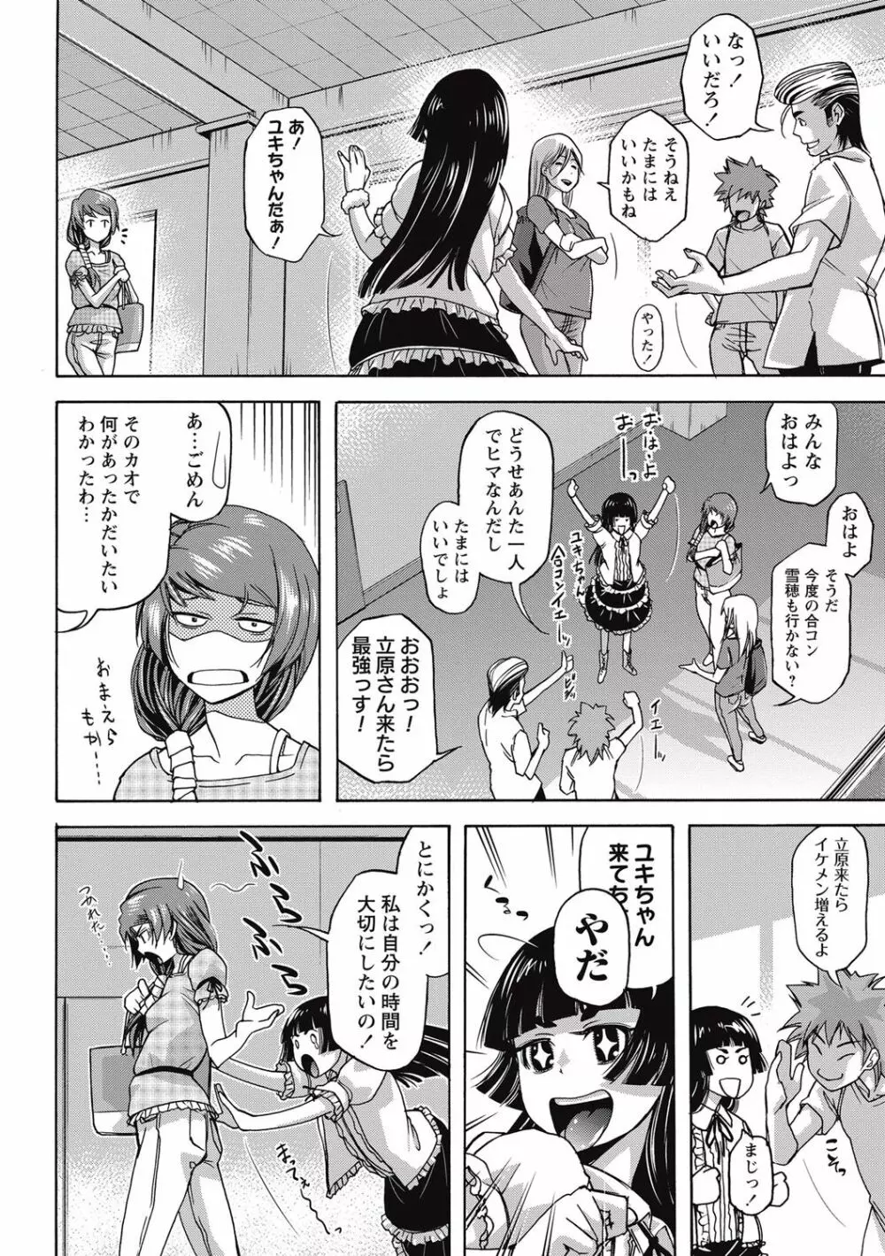 コミック・マショウ 2016年10月号 Page.209