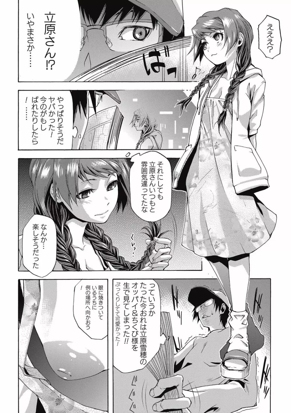 コミック・マショウ 2016年10月号 Page.213