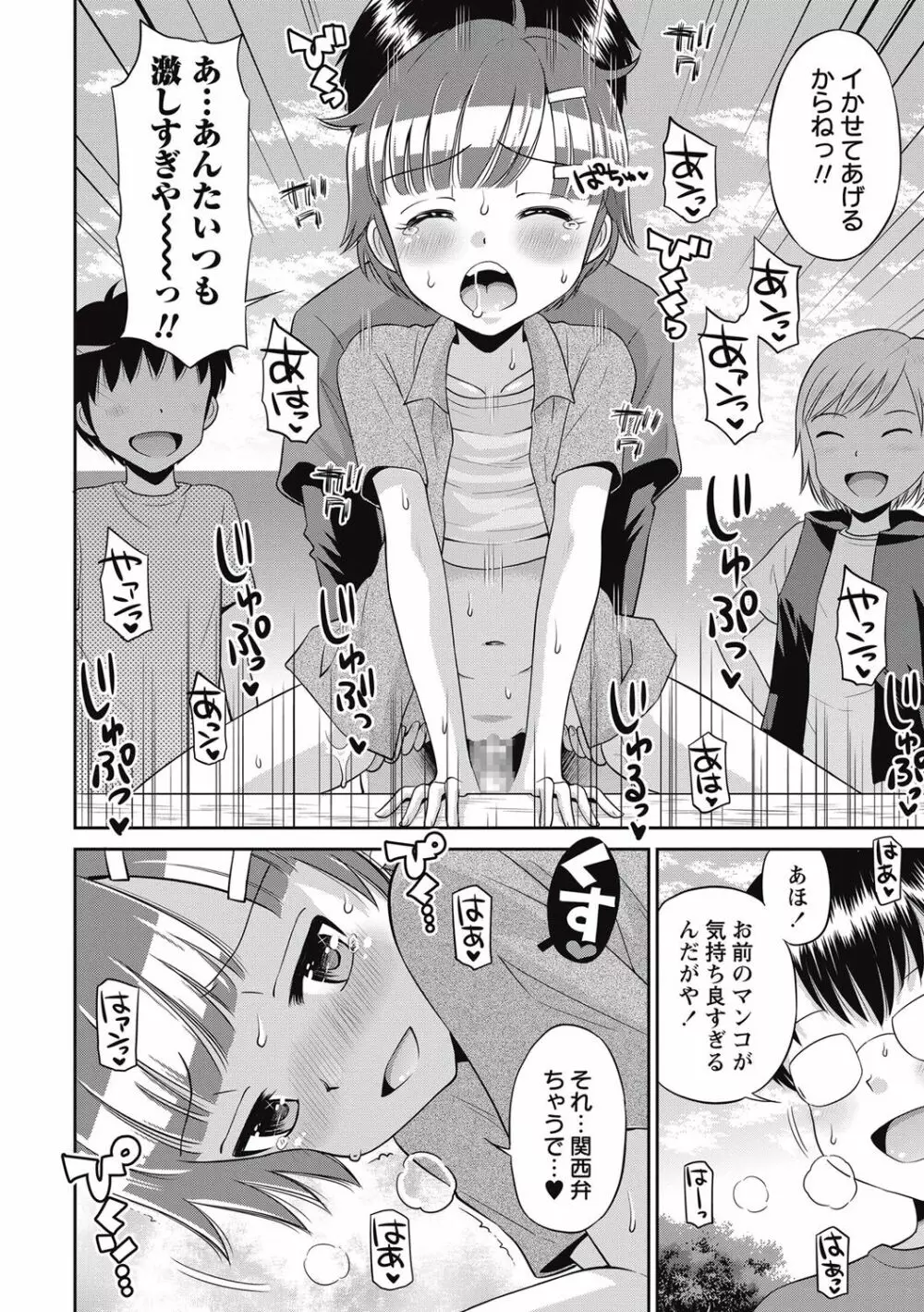 コミック・マショウ 2016年10月号 Page.25