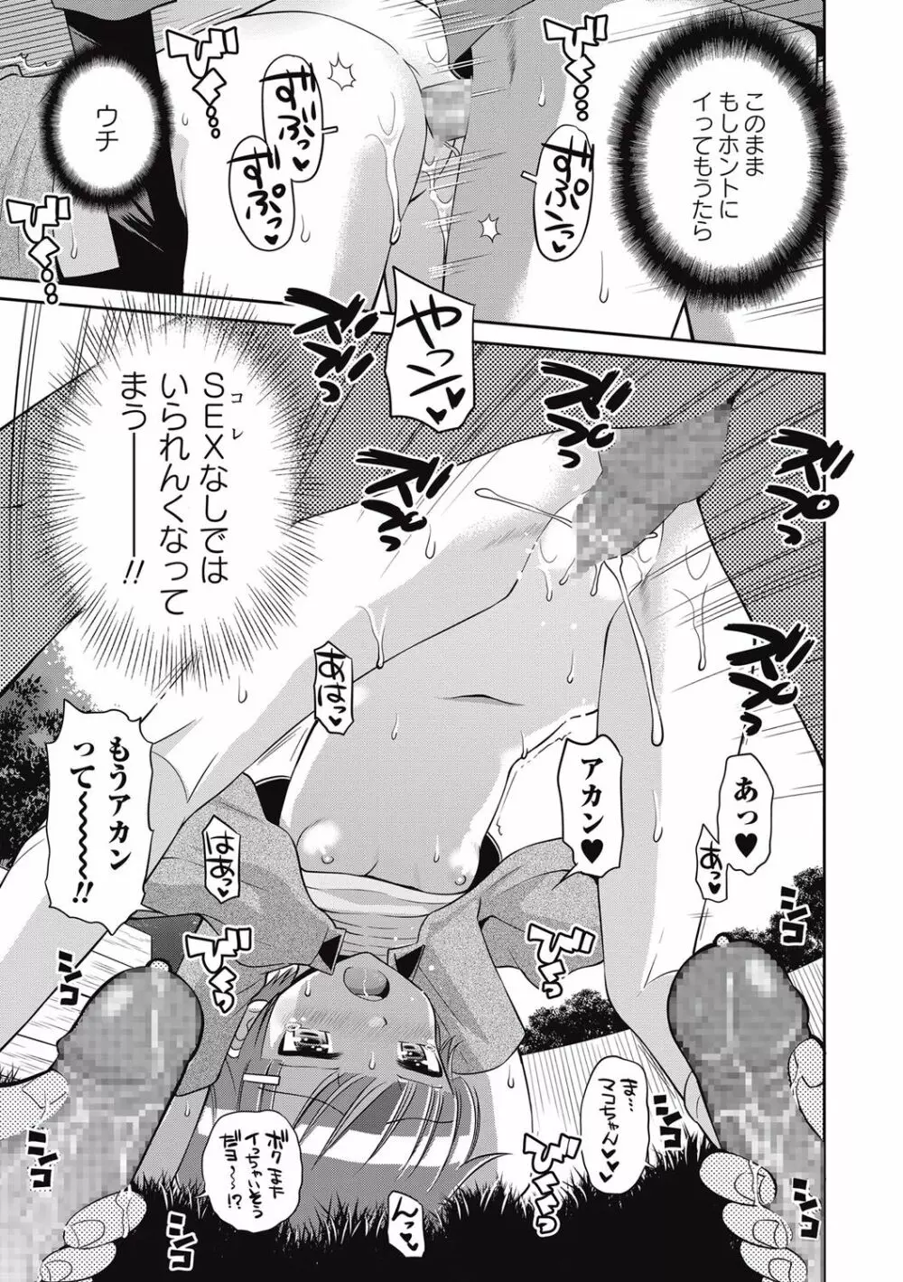コミック・マショウ 2016年10月号 Page.26