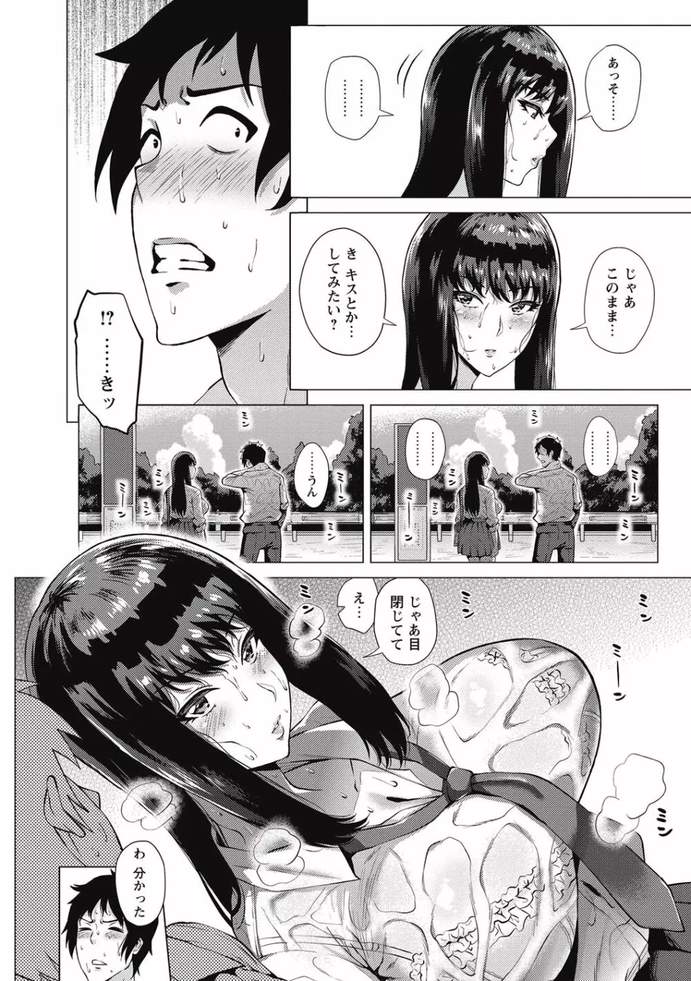 コミック・マショウ 2016年10月号 Page.75