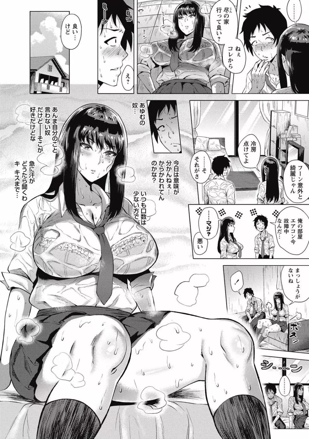 コミック・マショウ 2016年10月号 Page.77