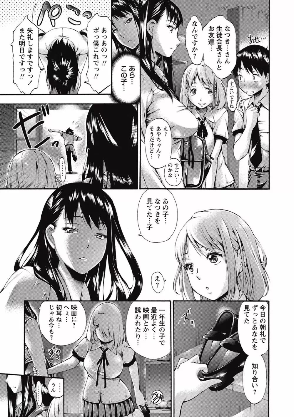 コミック・マショウ 2016年10月号 Page.96