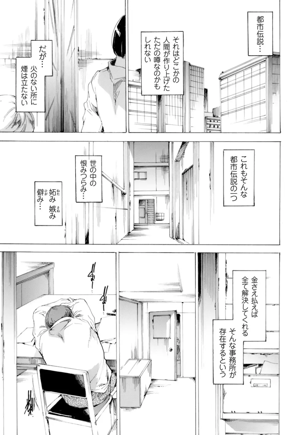 寝取り屋本舗 Page.5