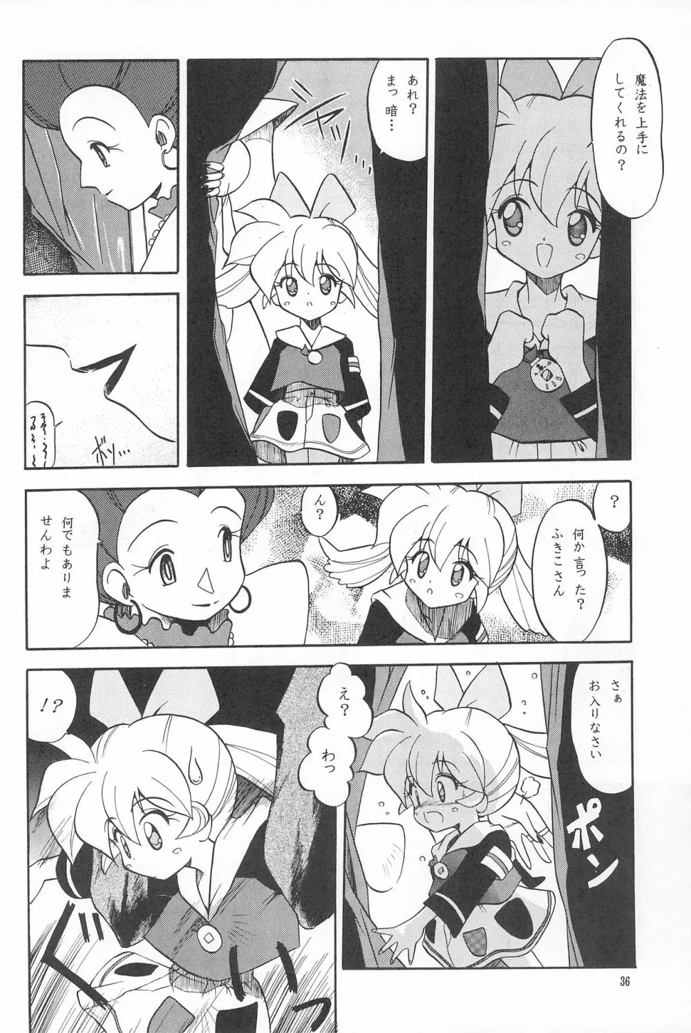 たべたきがする38 Page.36