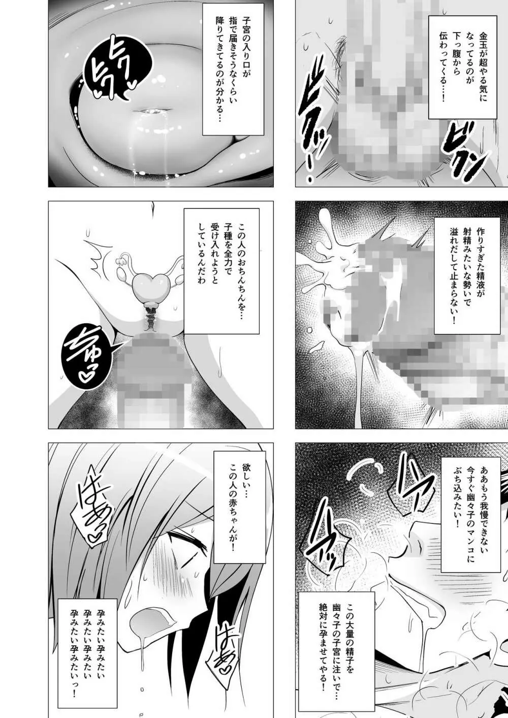 新妻幽々子様がひたすら尽くして甘やかしてくれる話 Page.15