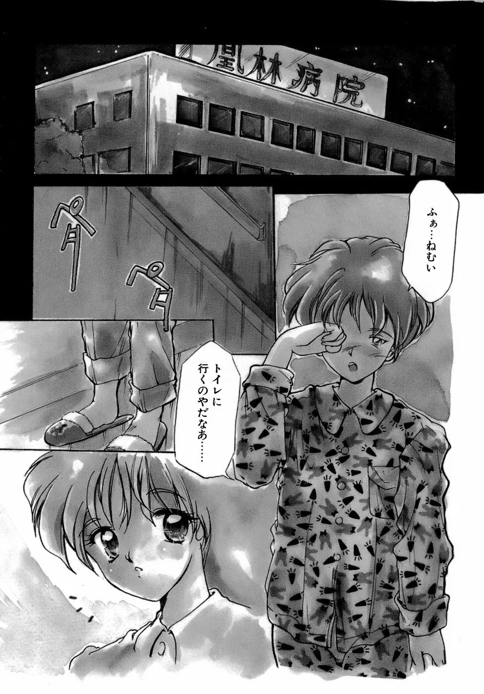 Sweet&Mellow Page.128