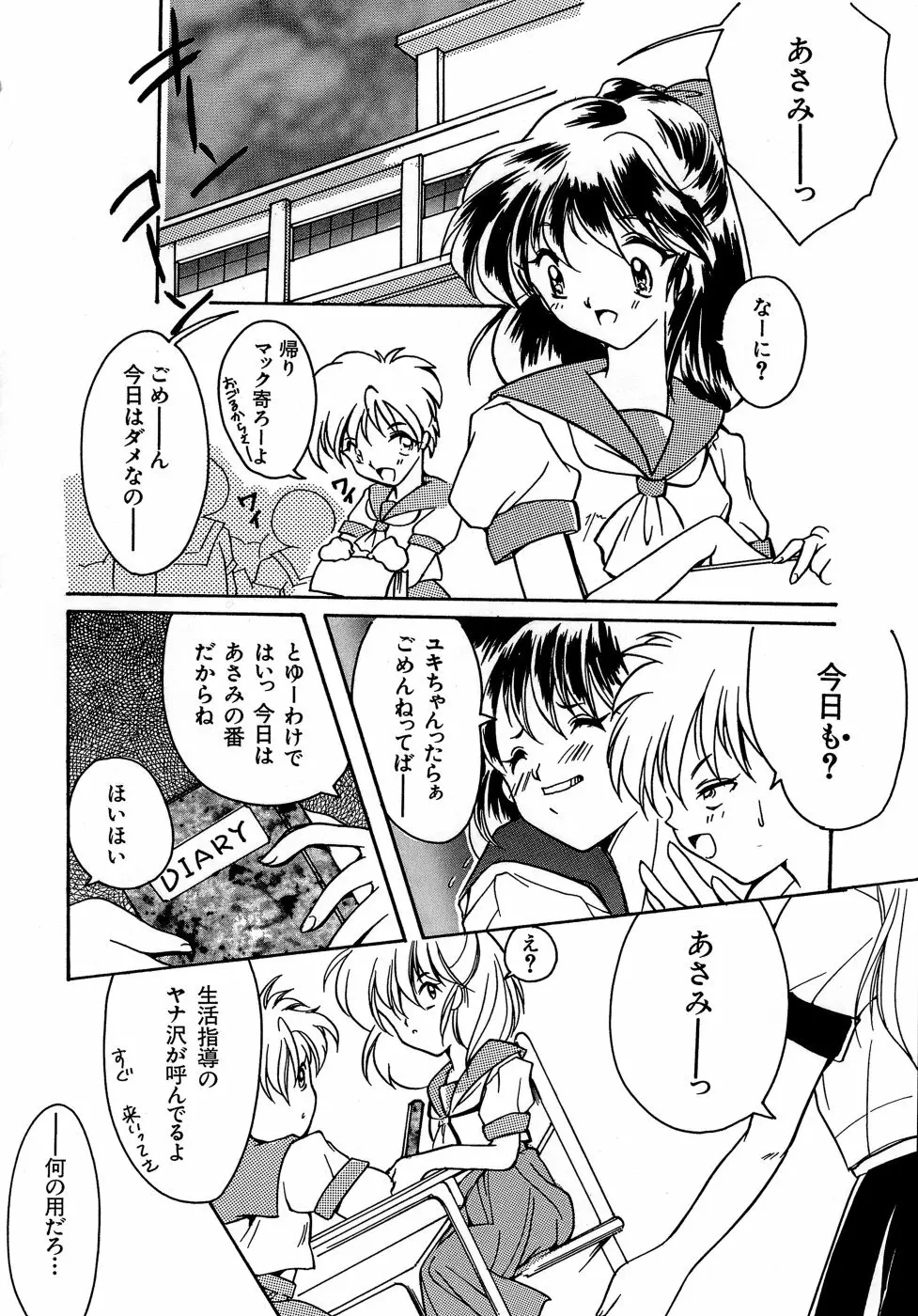 Sweet&Mellow Page.150